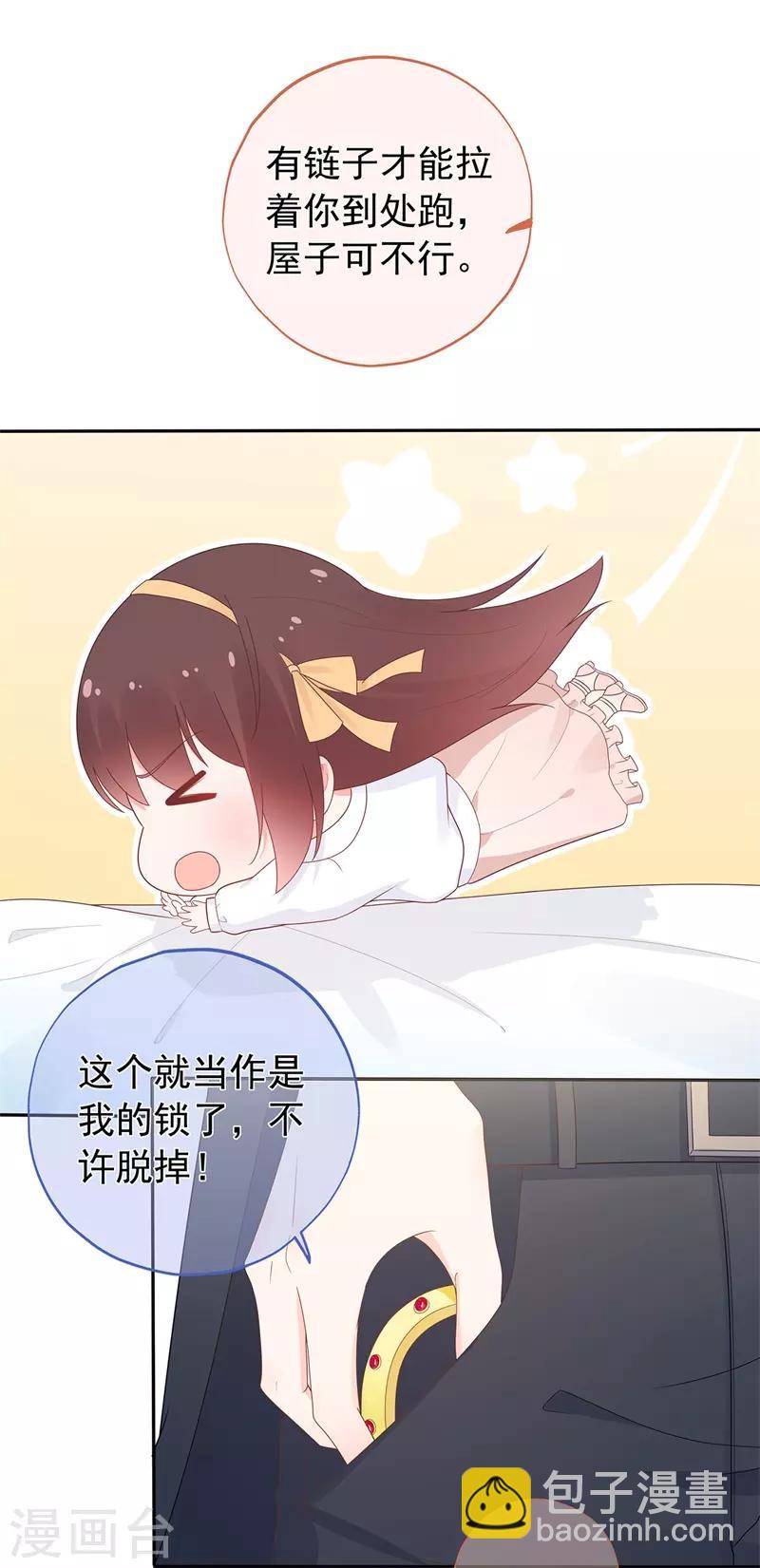 《星动甜妻夏小星》第158话 调查方怡 第18页