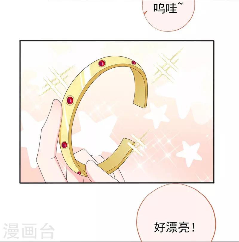 《星动甜妻夏小星》第158话 调查方怡 第19页