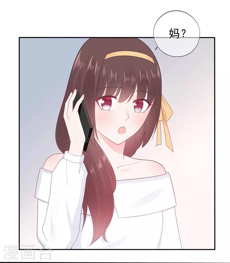 《星动甜妻夏小星》第158话 调查方怡 第25页