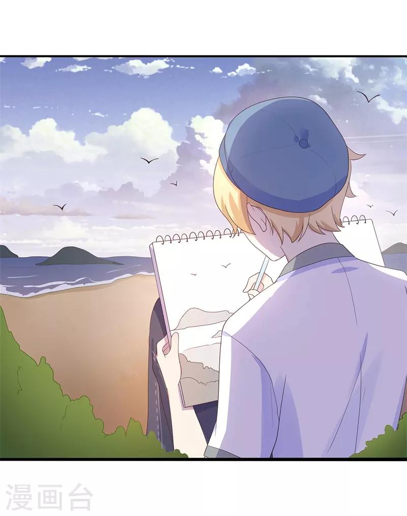 《星动甜妻夏小星》第158话 调查方怡 第3页