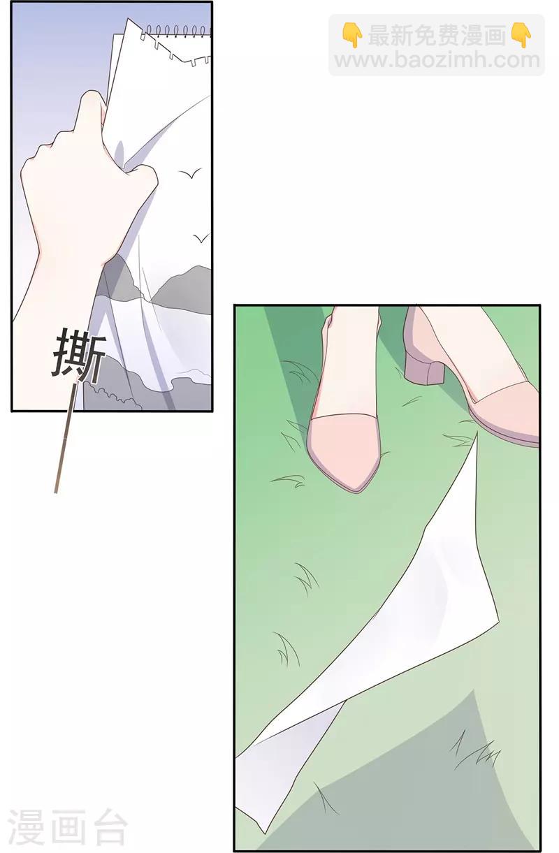 《星动甜妻夏小星》第158话 调查方怡 第5页