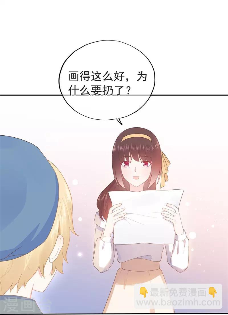 《星动甜妻夏小星》第158话 调查方怡 第6页
