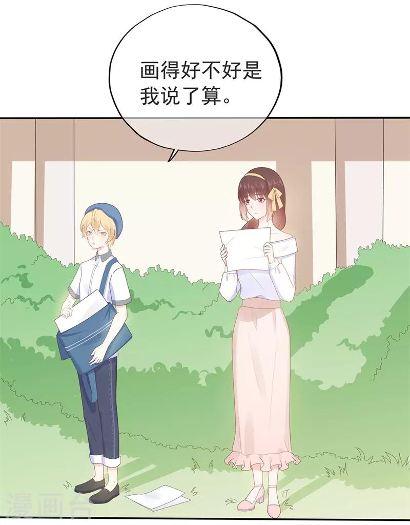 《星动甜妻夏小星》第158话 调查方怡 第8页