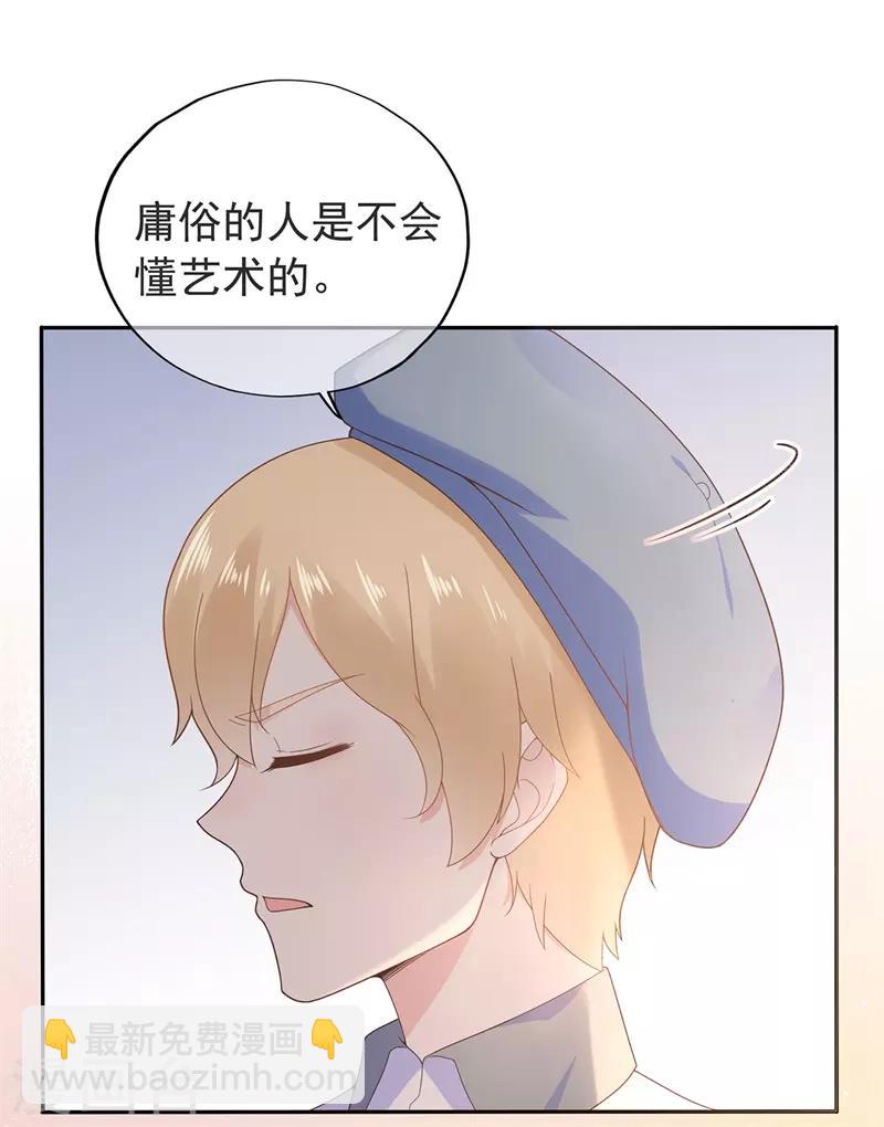 《星动甜妻夏小星》第158话 调查方怡 第9页