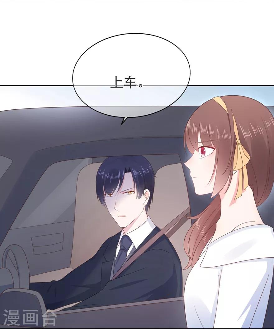 《星动甜妻夏小星》第157话 出去度假 第10页