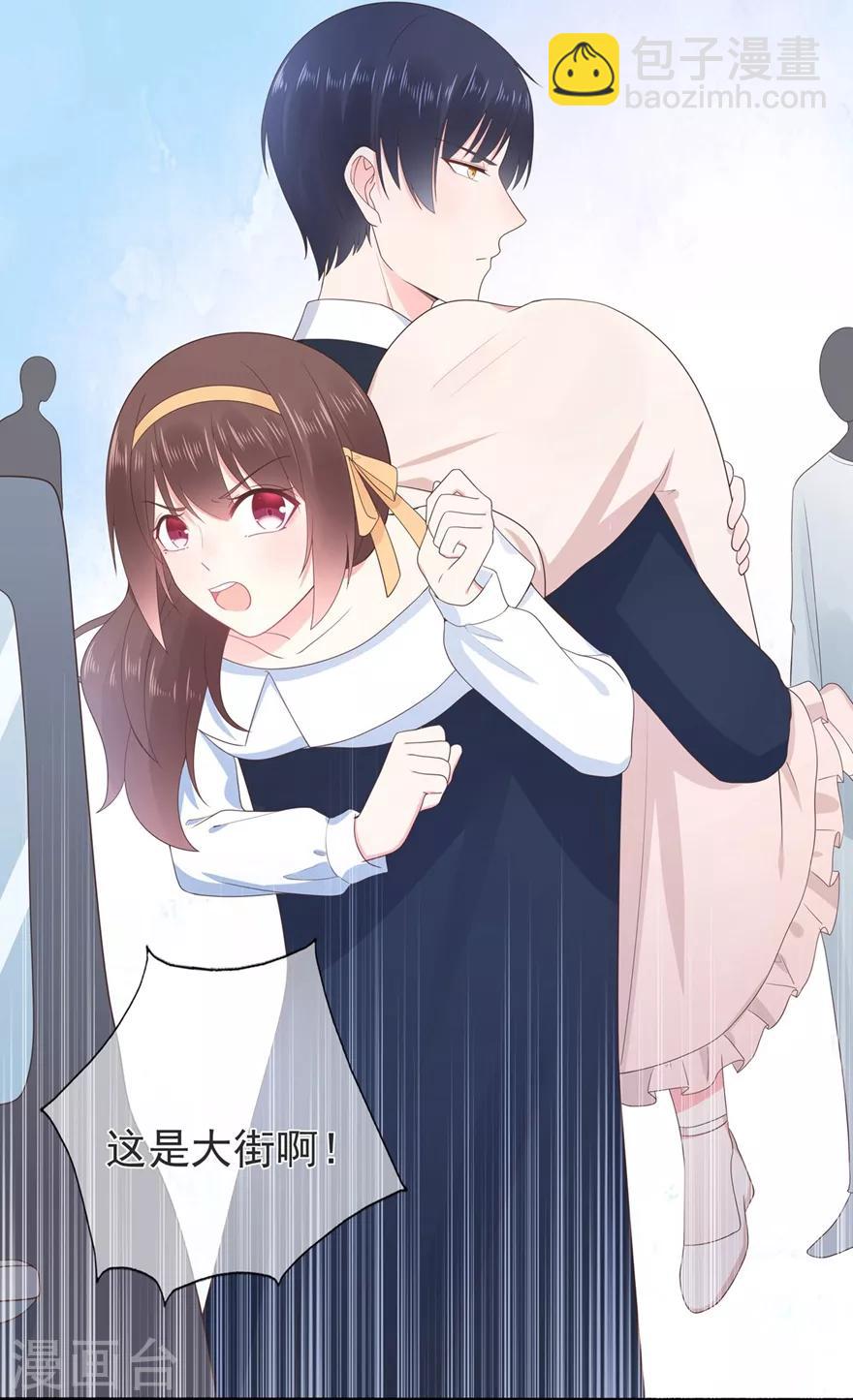 《星动甜妻夏小星》第157话 出去度假 第13页