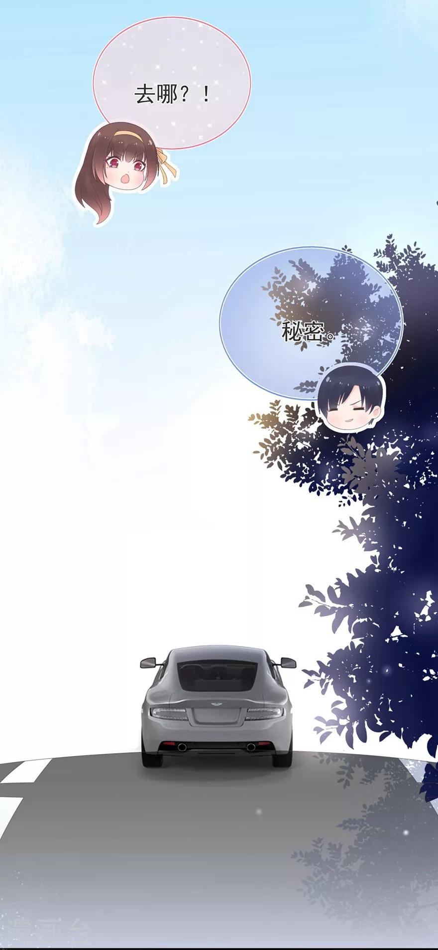 《星动甜妻夏小星》第157话 出去度假 第19页