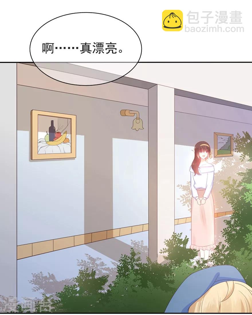 《星动甜妻夏小星》第157话 出去度假 第24页