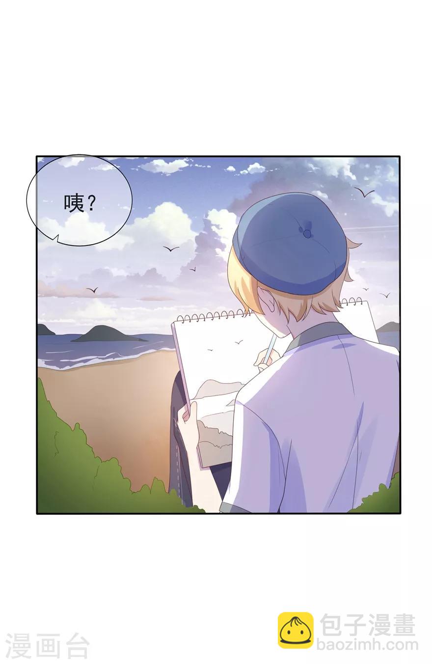 《星动甜妻夏小星》第157话 出去度假 第25页