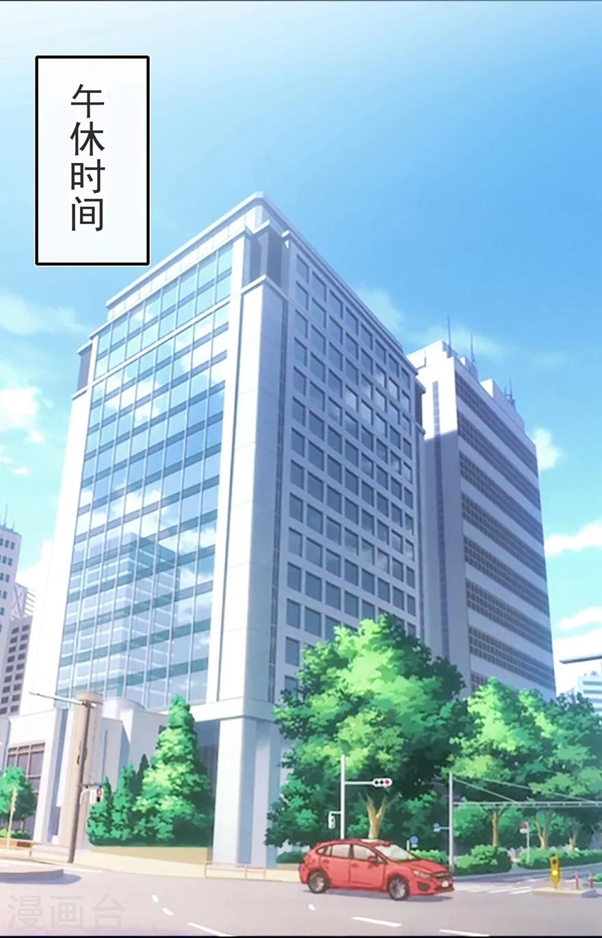 《星动甜妻夏小星》第157话 出去度假 第4页