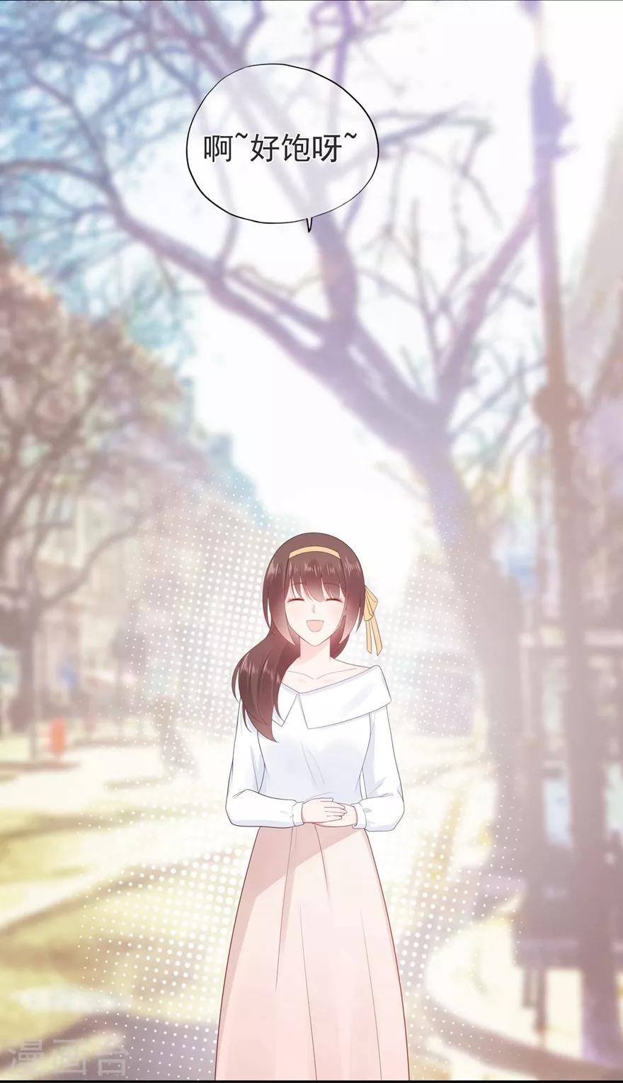 《星动甜妻夏小星》第157话 出去度假 第9页