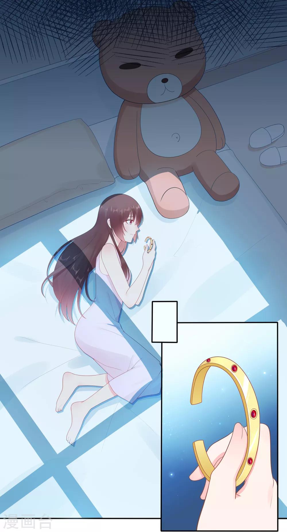 《星动甜妻夏小星》第163话 佩佩摔倒 第2页