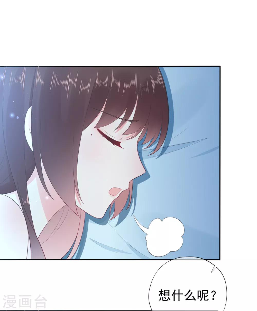 《星动甜妻夏小星》第163话 佩佩摔倒 第3页