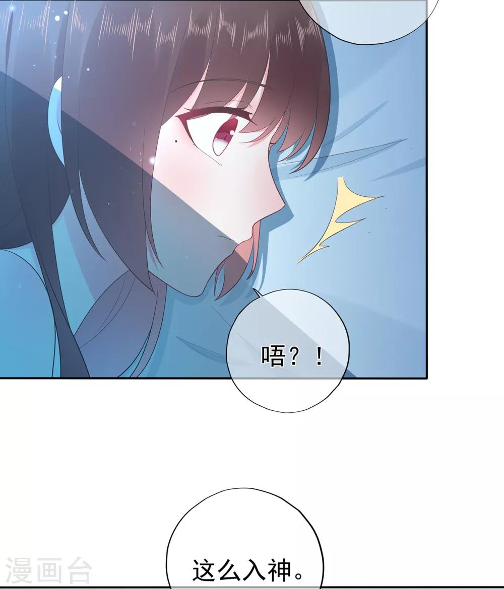 《星动甜妻夏小星》第163话 佩佩摔倒 第4页
