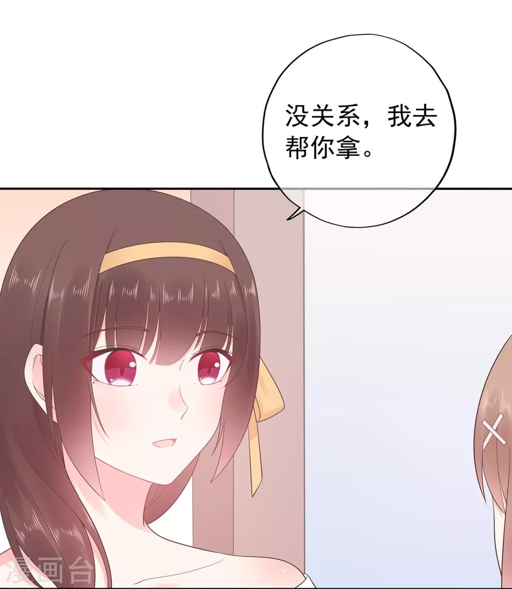 《星动甜妻夏小星》第162话 心机外露 第12页