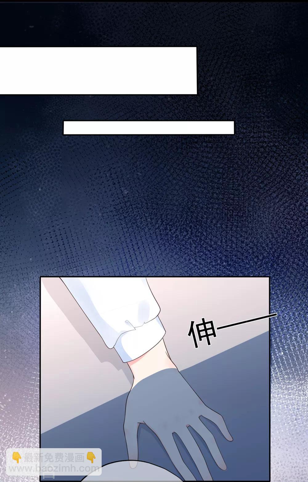 《星动甜妻夏小星》第162话 心机外露 第13页