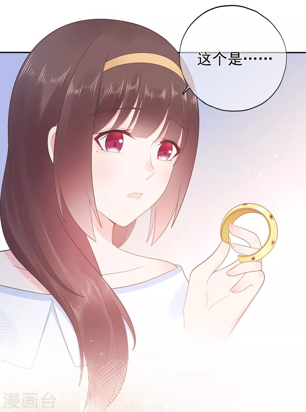 《星动甜妻夏小星》第162话 心机外露 第16页