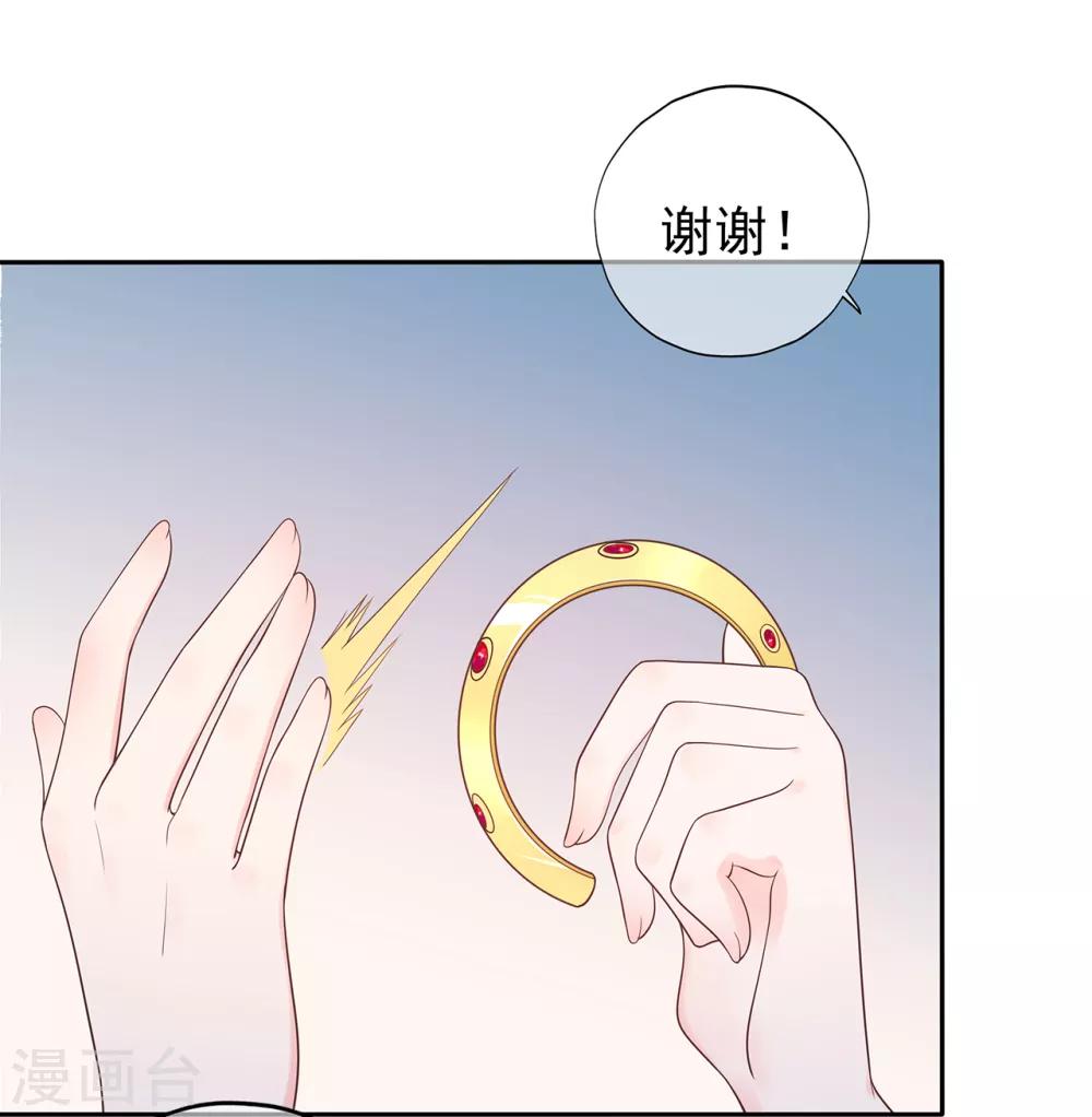 《星动甜妻夏小星》第162话 心机外露 第18页