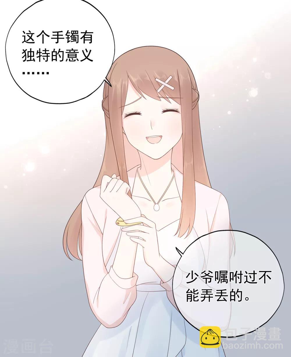 《星动甜妻夏小星》第162话 心机外露 第19页
