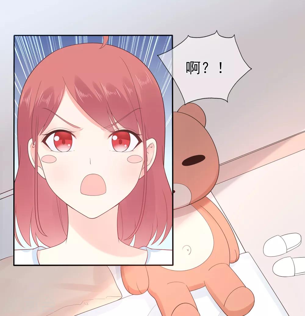 《星动甜妻夏小星》第162话 心机外露 第2页