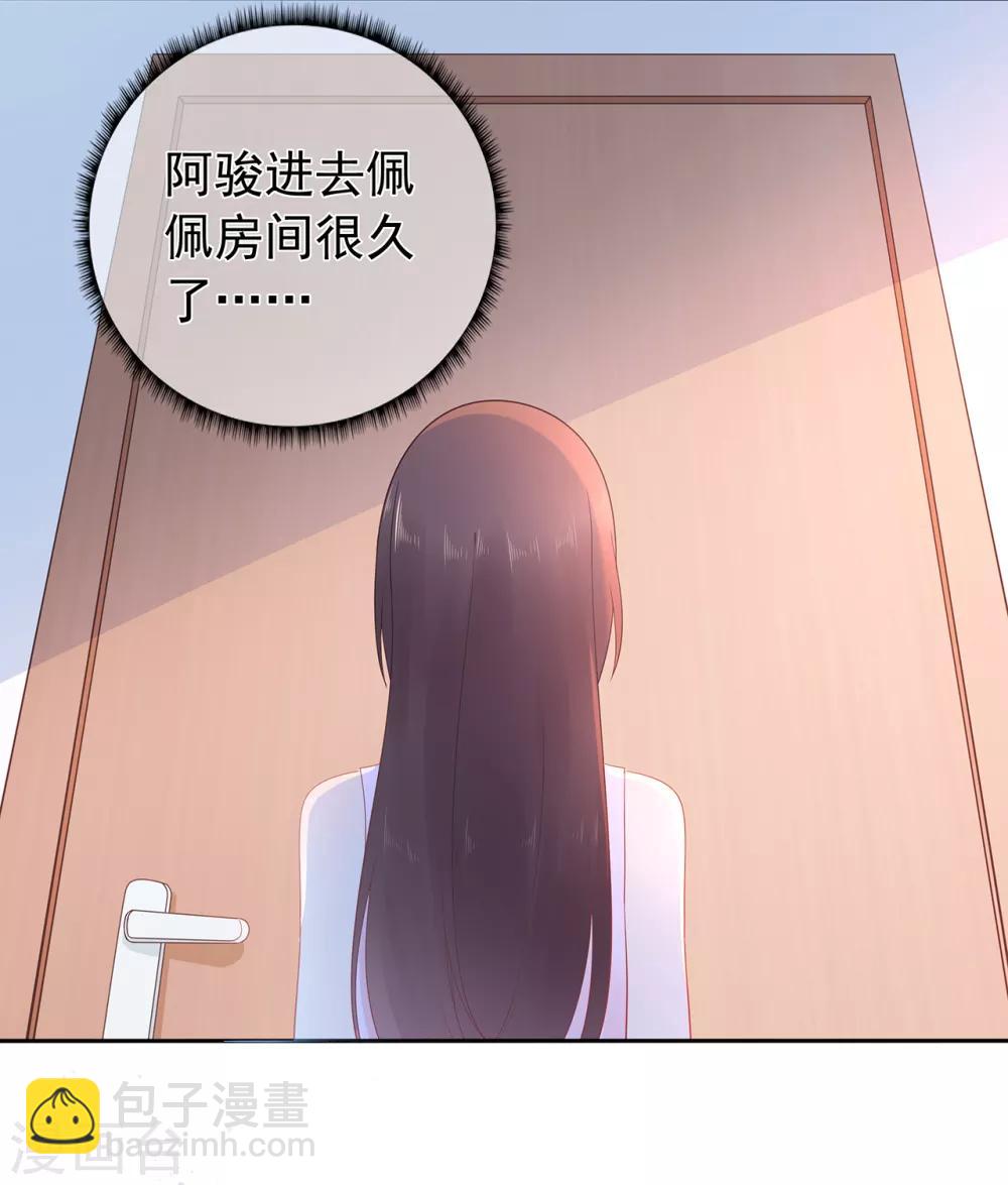 《星动甜妻夏小星》第161话 演戏 第13页