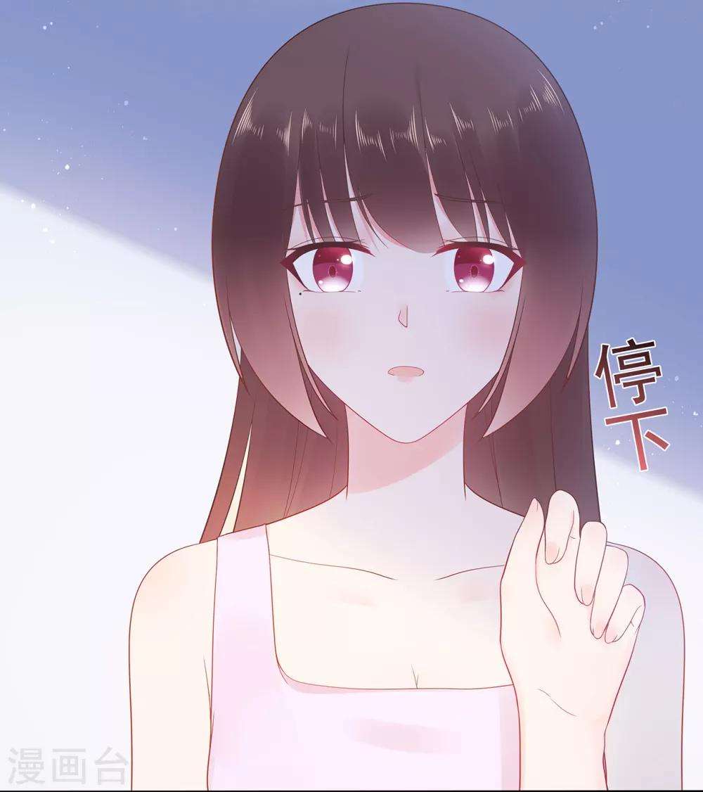 《星动甜妻夏小星》第161话 演戏 第15页