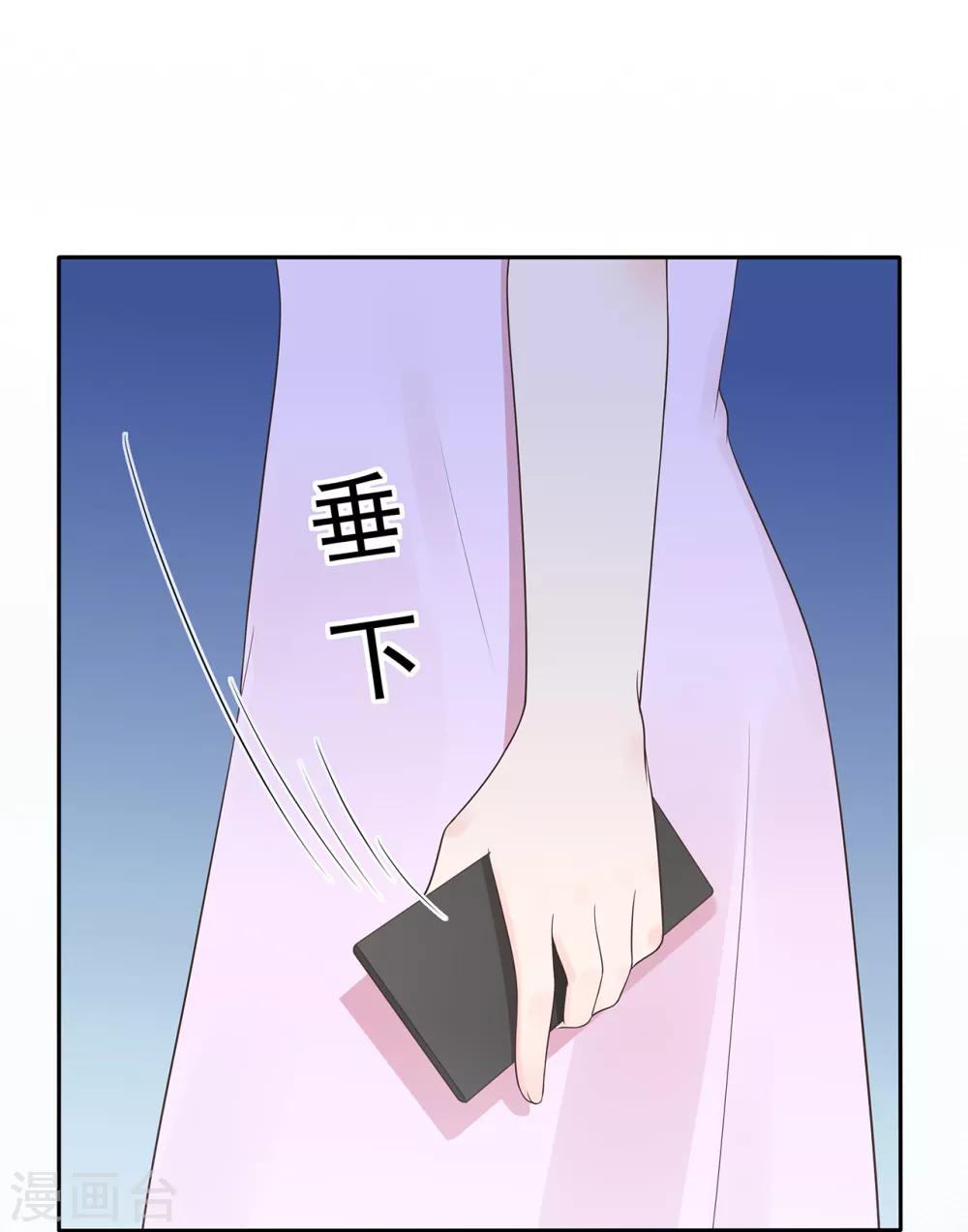 《星动甜妻夏小星》第161话 演戏 第18页