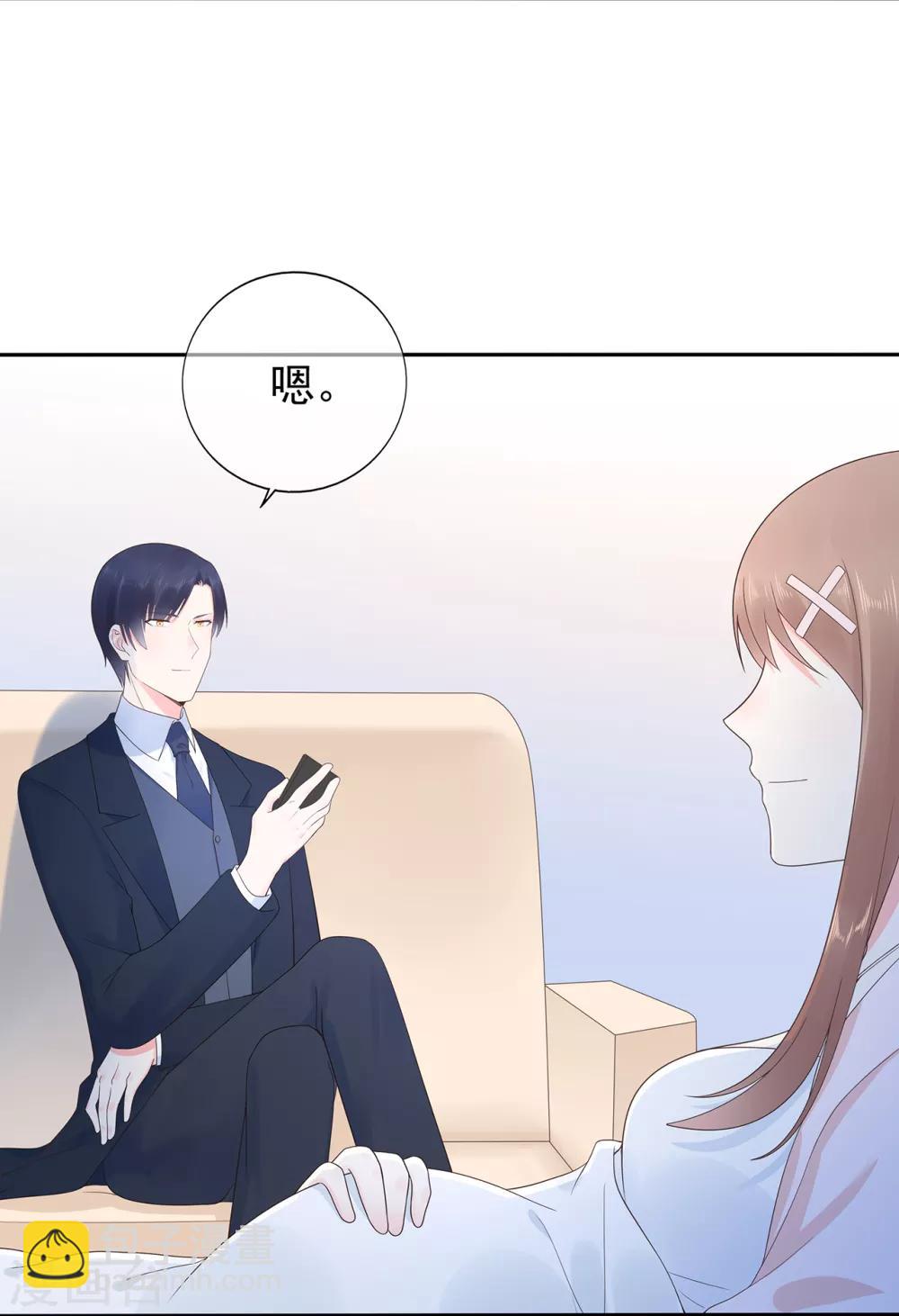 《星动甜妻夏小星》第161话 演戏 第20页