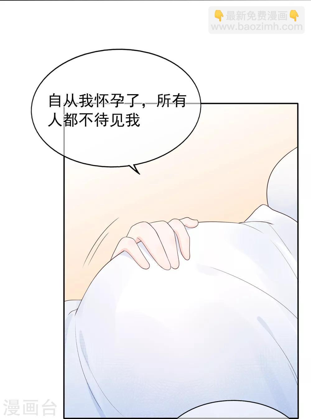 《星动甜妻夏小星》第161话 演戏 第21页