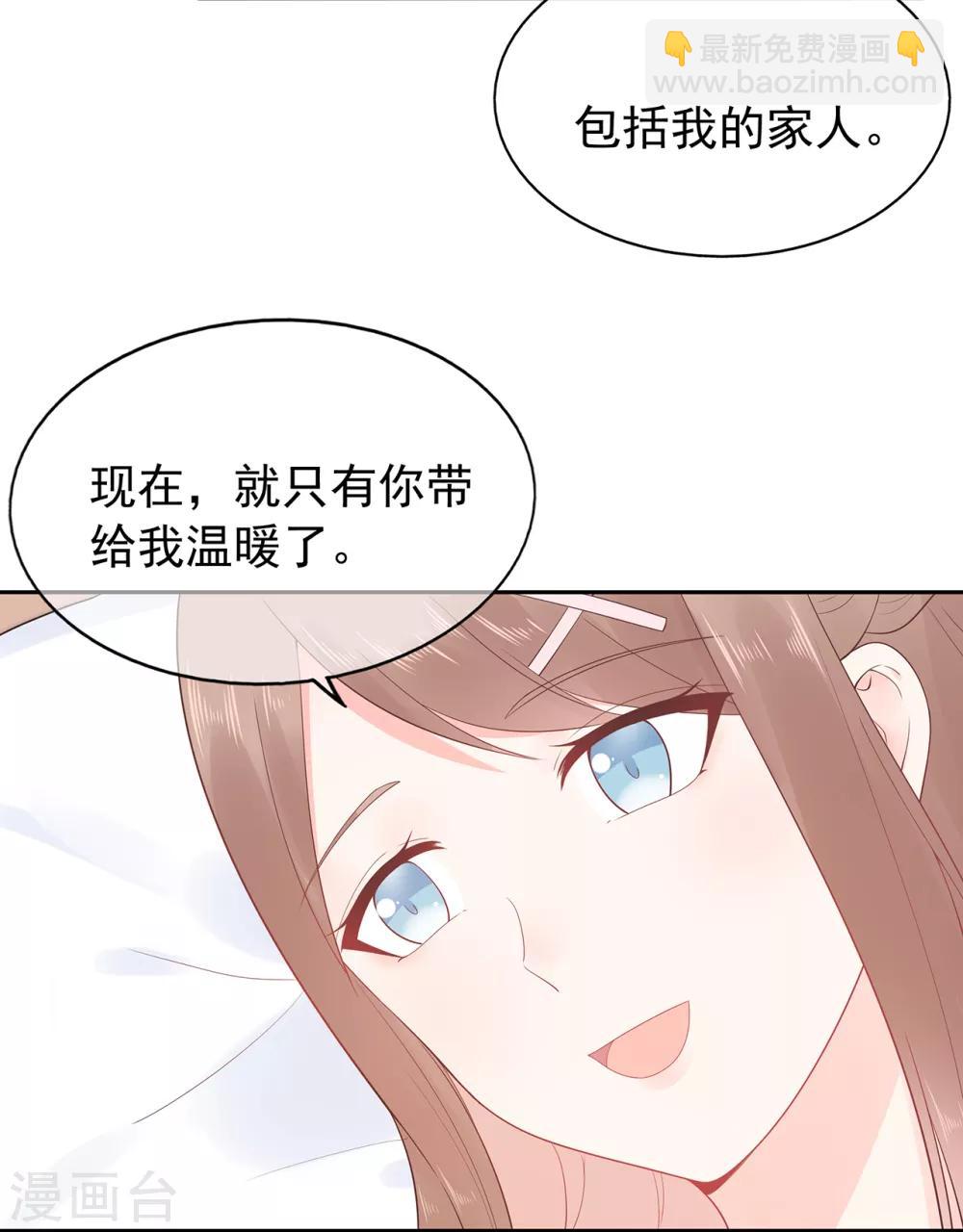 《星动甜妻夏小星》第161话 演戏 第22页