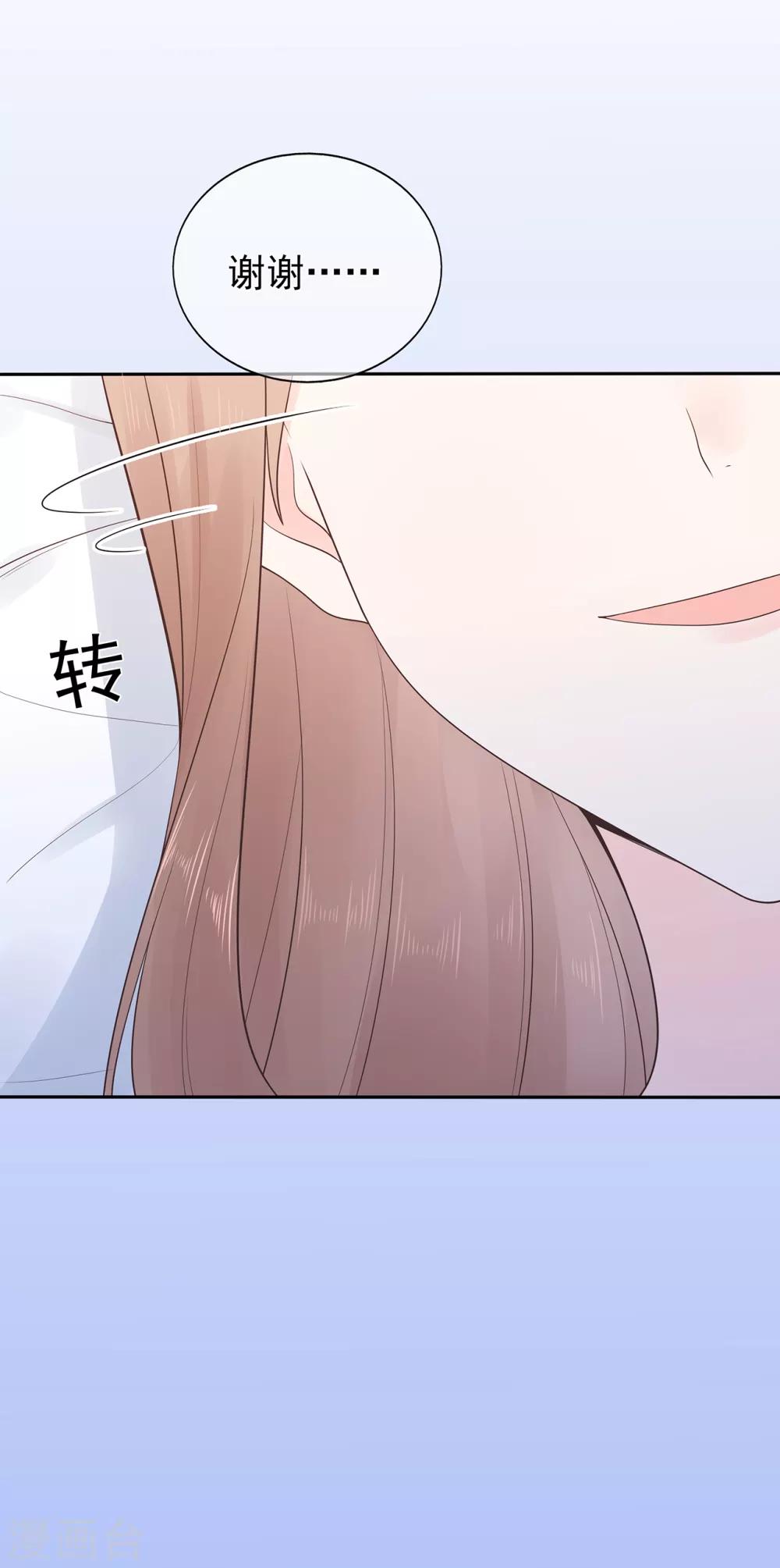 《星动甜妻夏小星》第161话 演戏 第24页