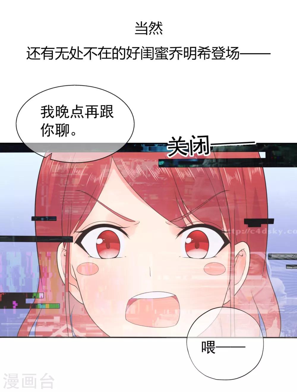 《星动甜妻夏小星》第161话 演戏 第27页
