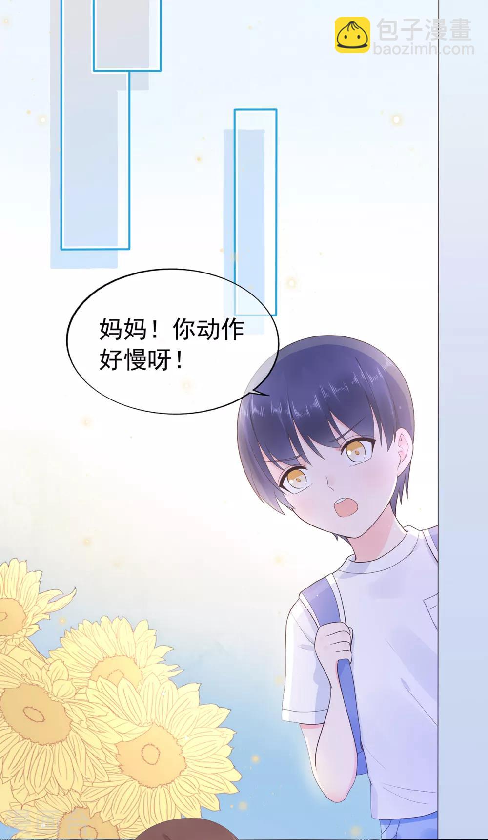 《星动甜妻夏小星》第161话 演戏 第7页