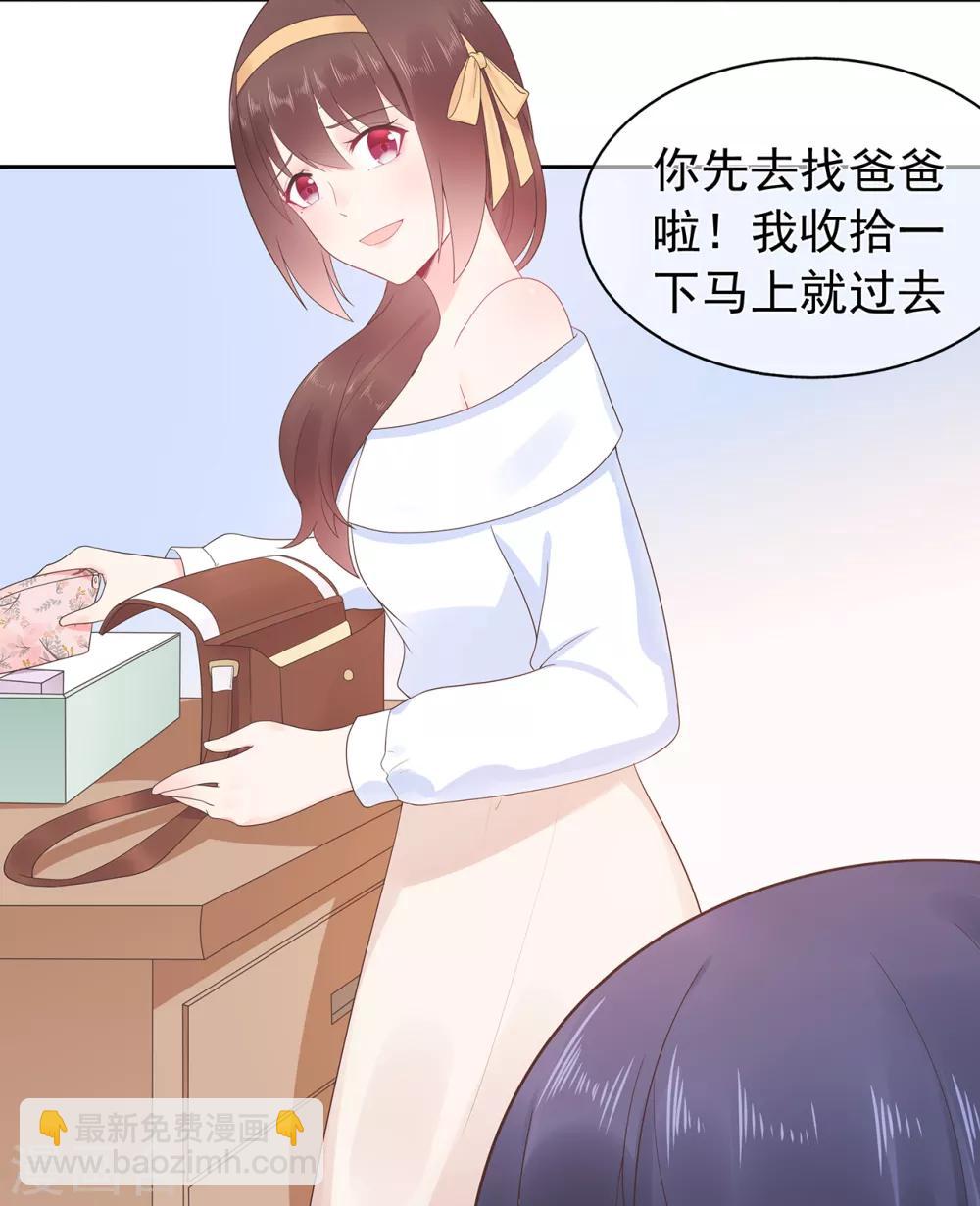 《星动甜妻夏小星》第161话 演戏 第8页