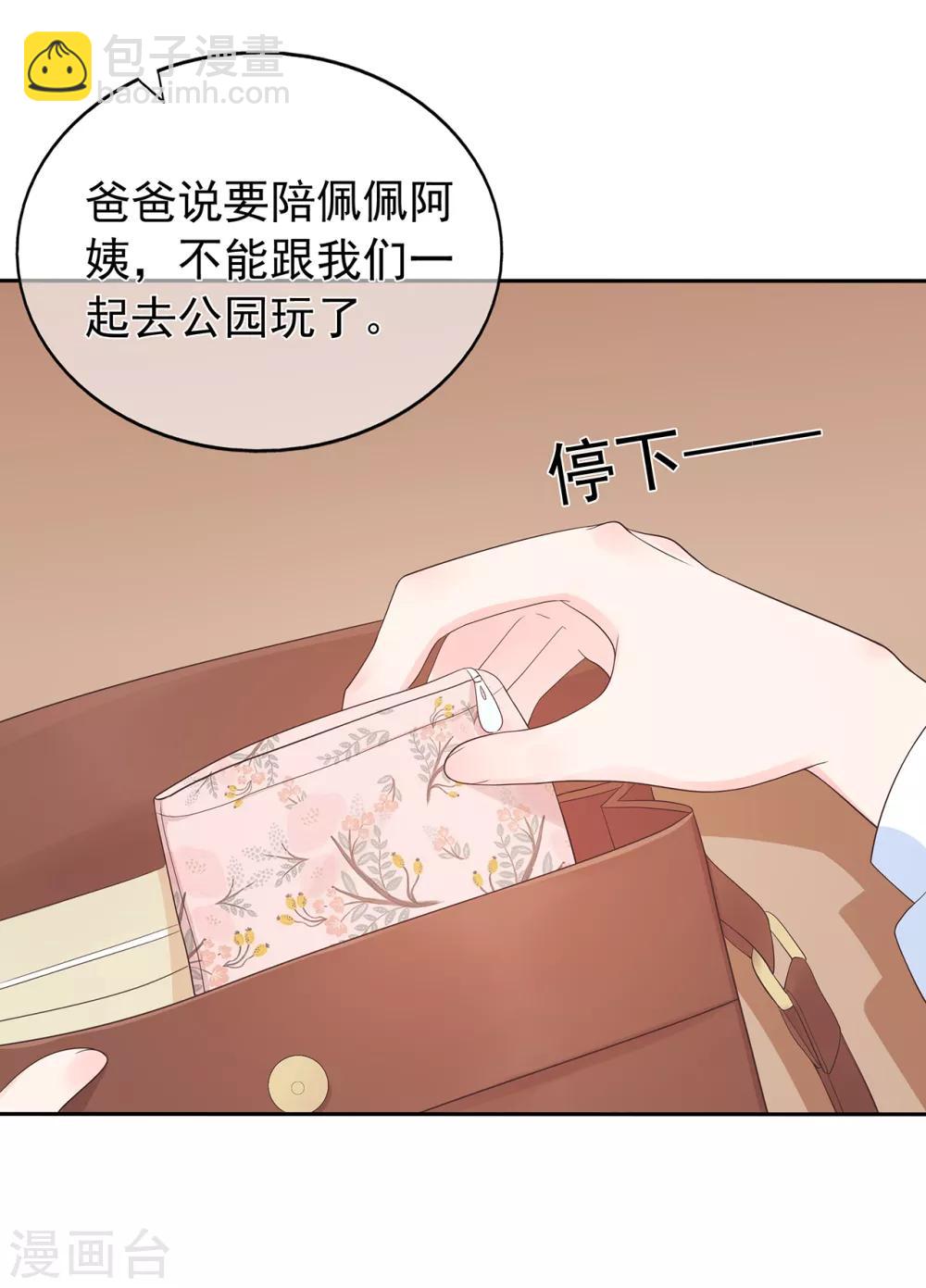 《星动甜妻夏小星》第161话 演戏 第9页
