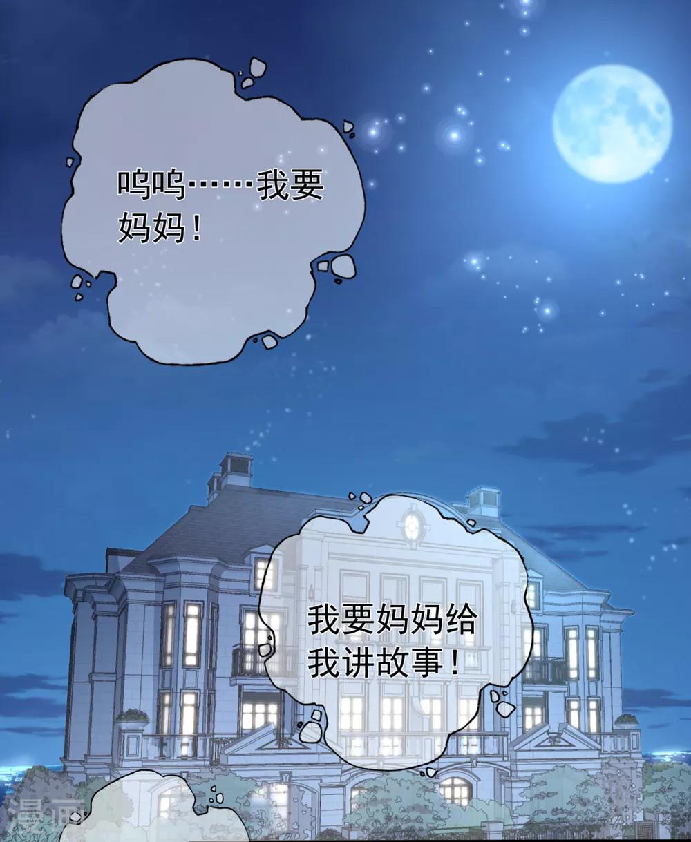《星动甜妻夏小星》第164话 小星出走？ 第17页