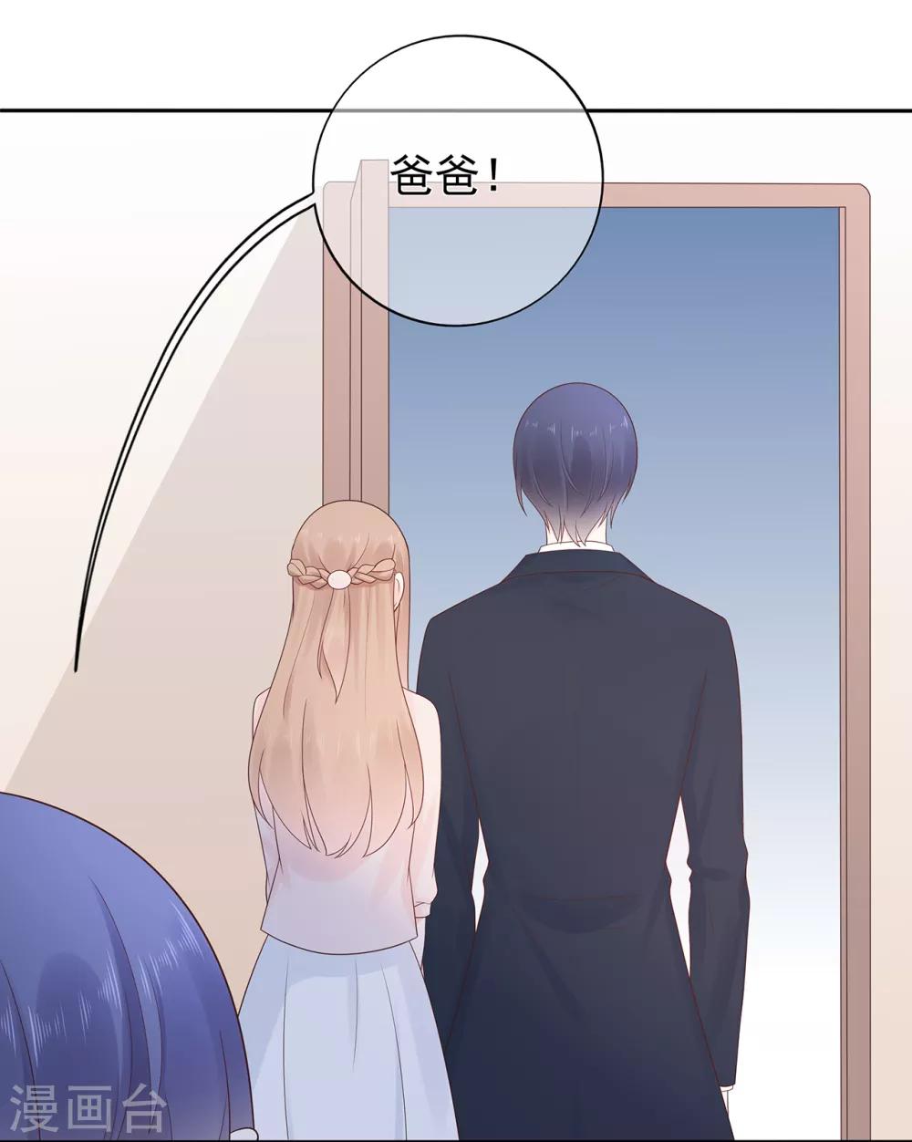 《星动甜妻夏小星》第164话 小星出走？ 第23页