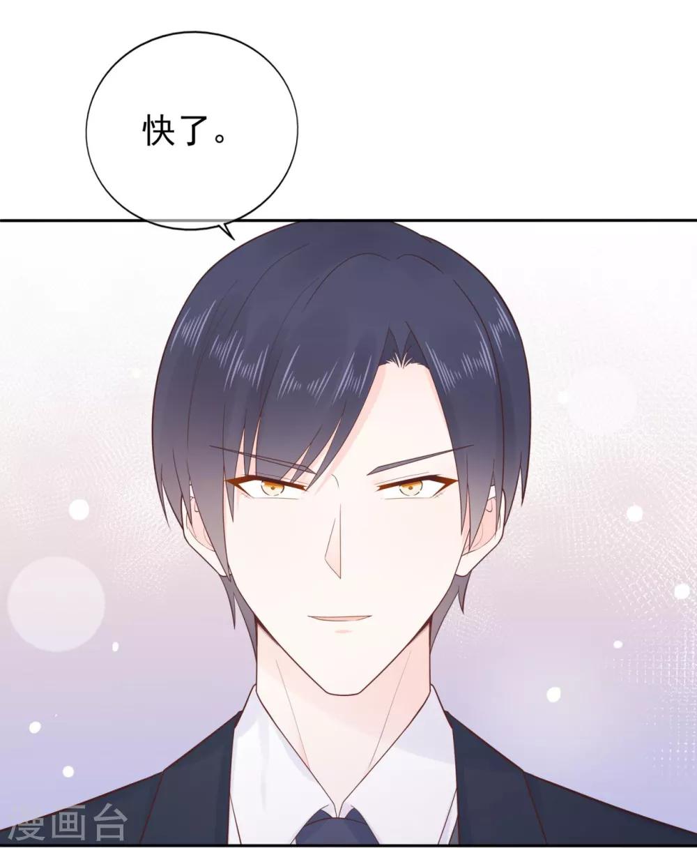 《星动甜妻夏小星》第164话 小星出走？ 第29页