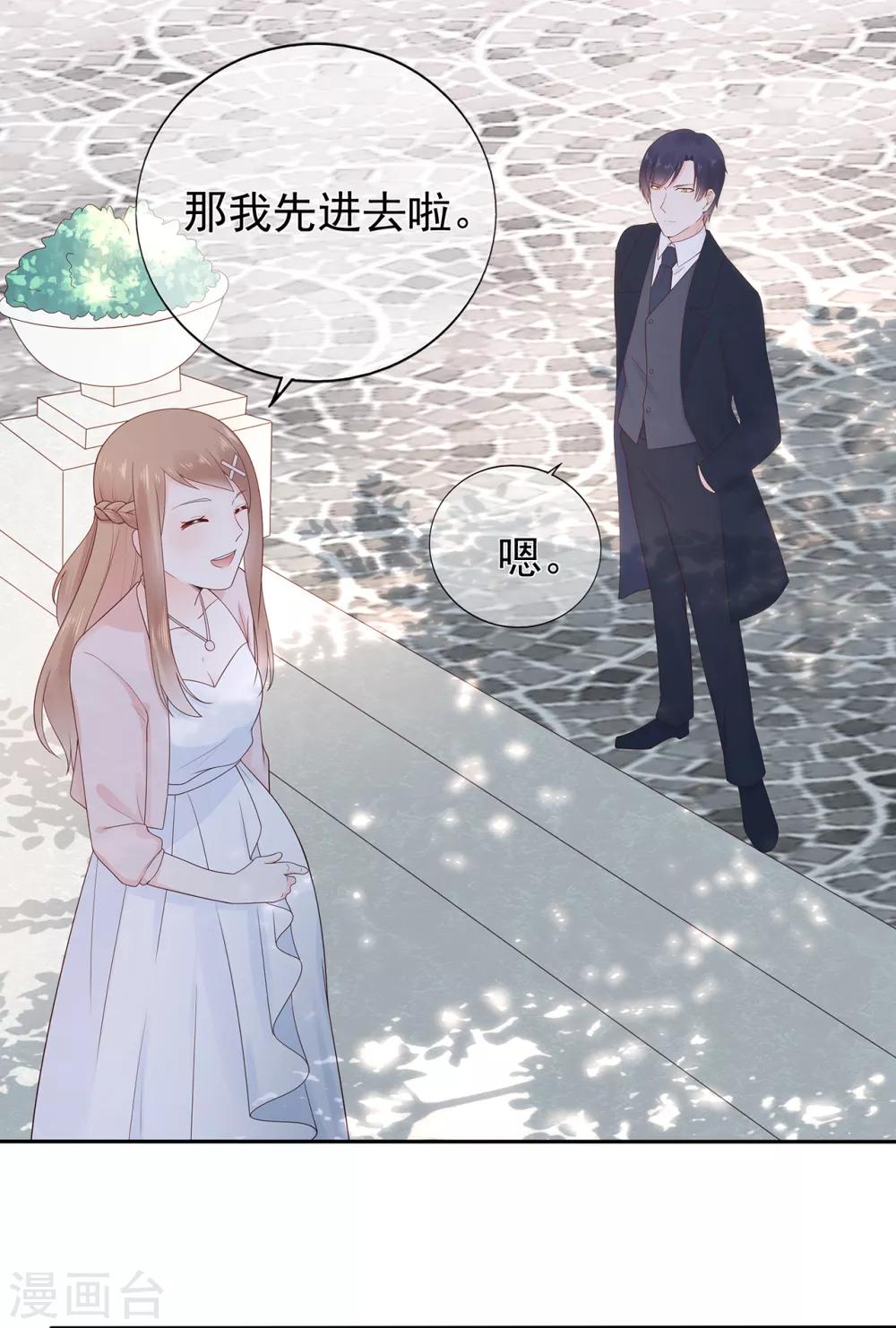 《星动甜妻夏小星》第164话 小星出走？ 第2页