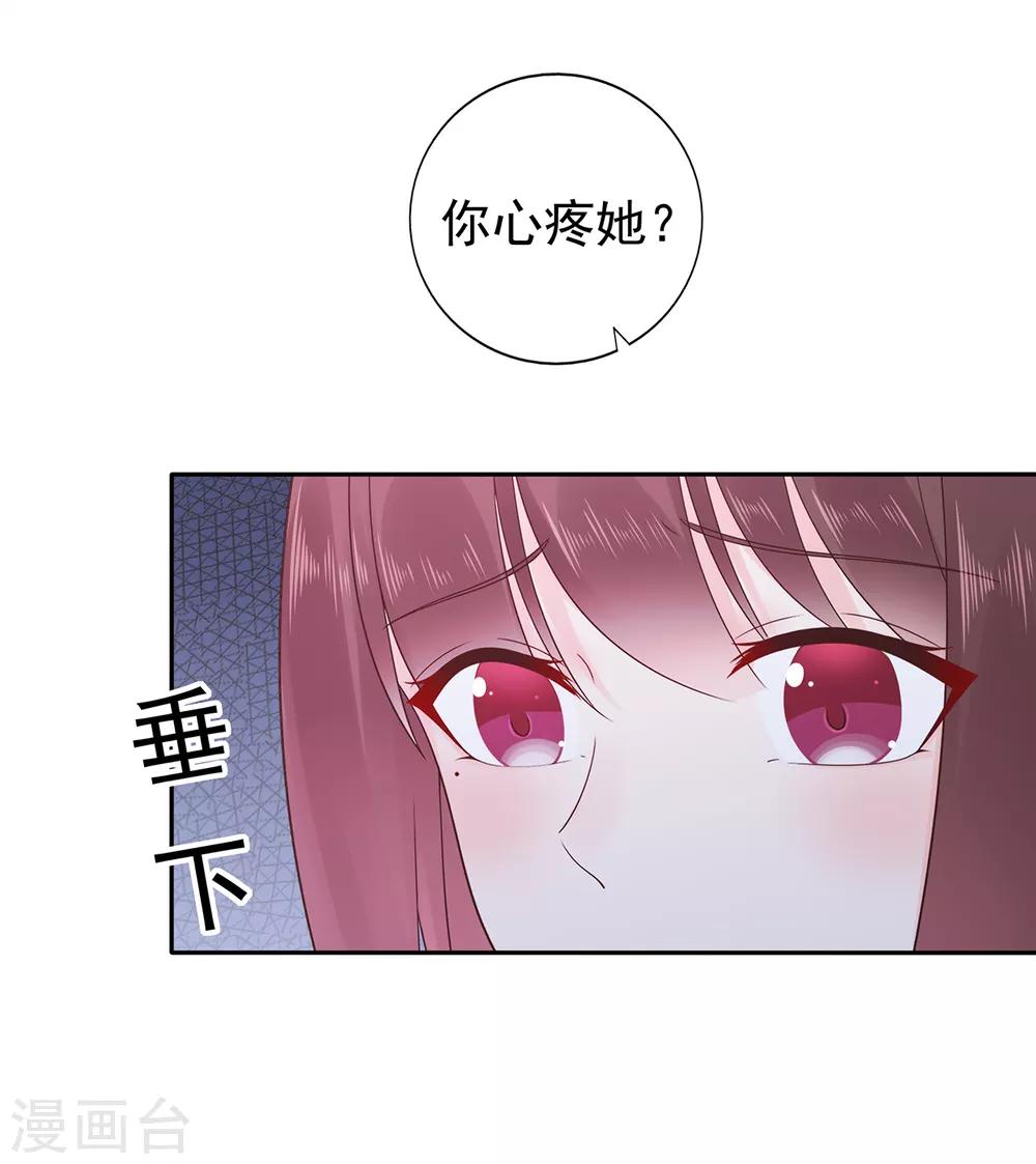 《星动甜妻夏小星》第164话 小星出走？ 第8页
