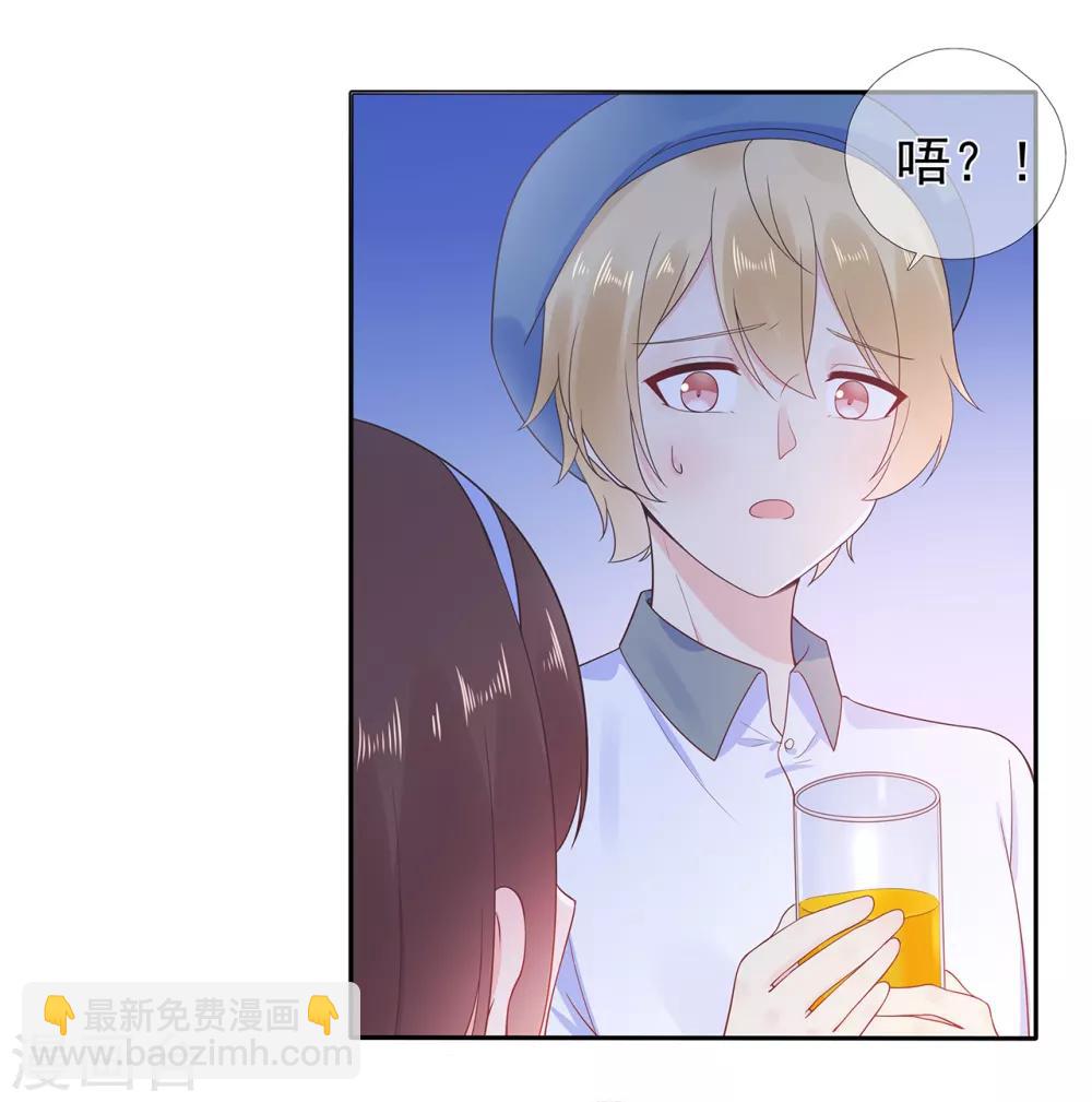《星动甜妻夏小星》第167话 无心插柳 第14页