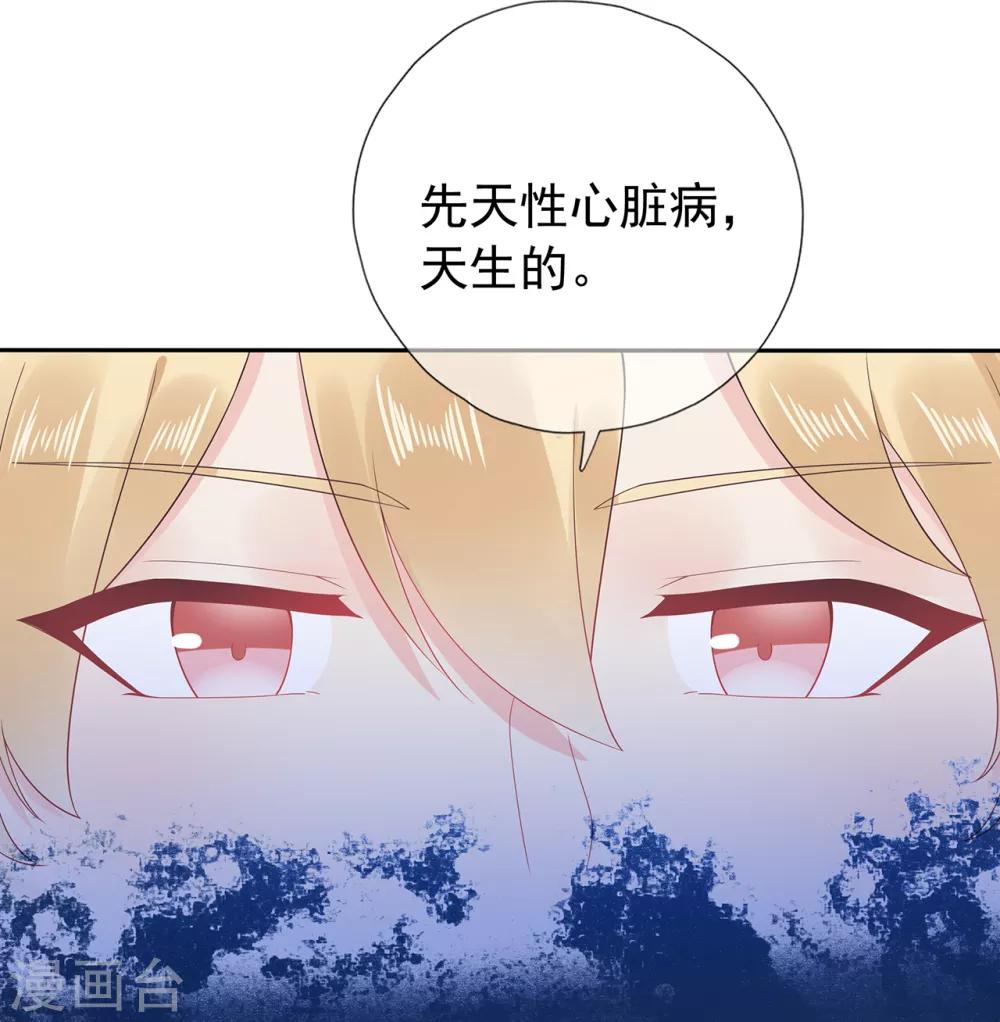 《星动甜妻夏小星》第167话 无心插柳 第15页