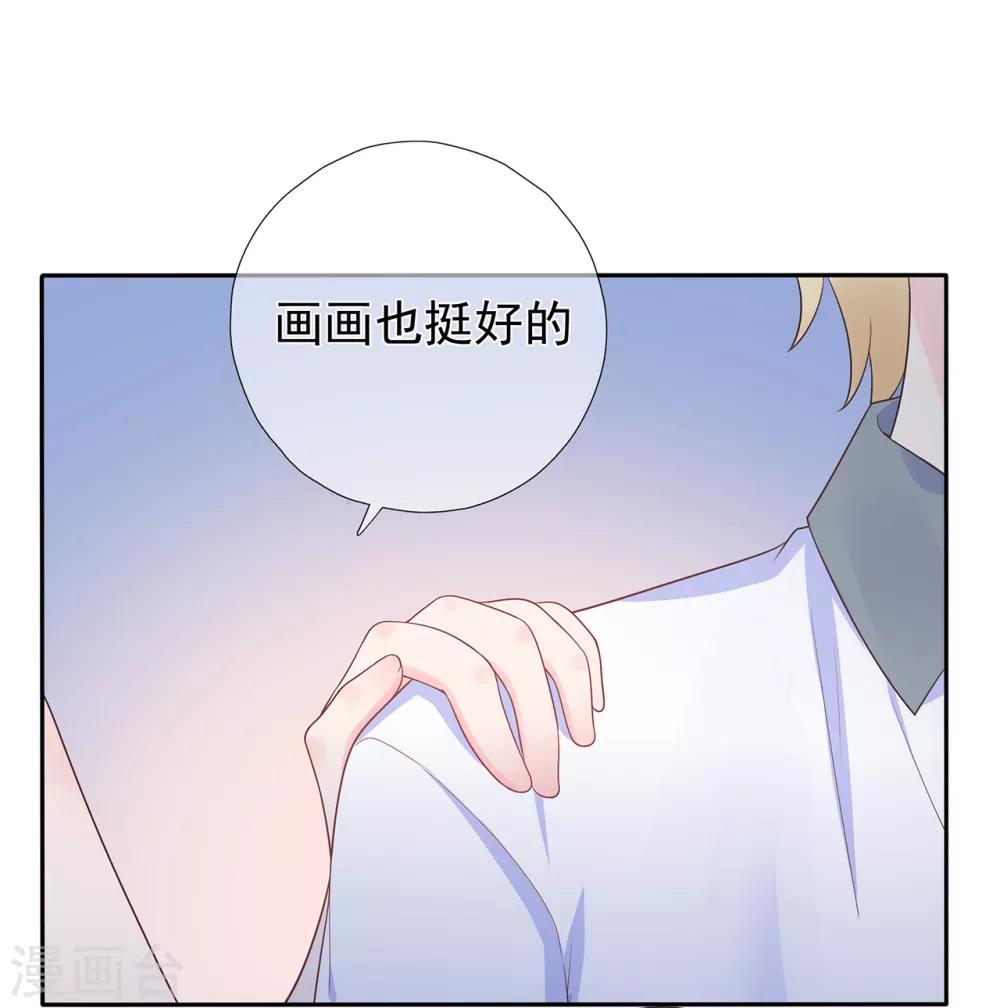《星动甜妻夏小星》第167话 无心插柳 第17页