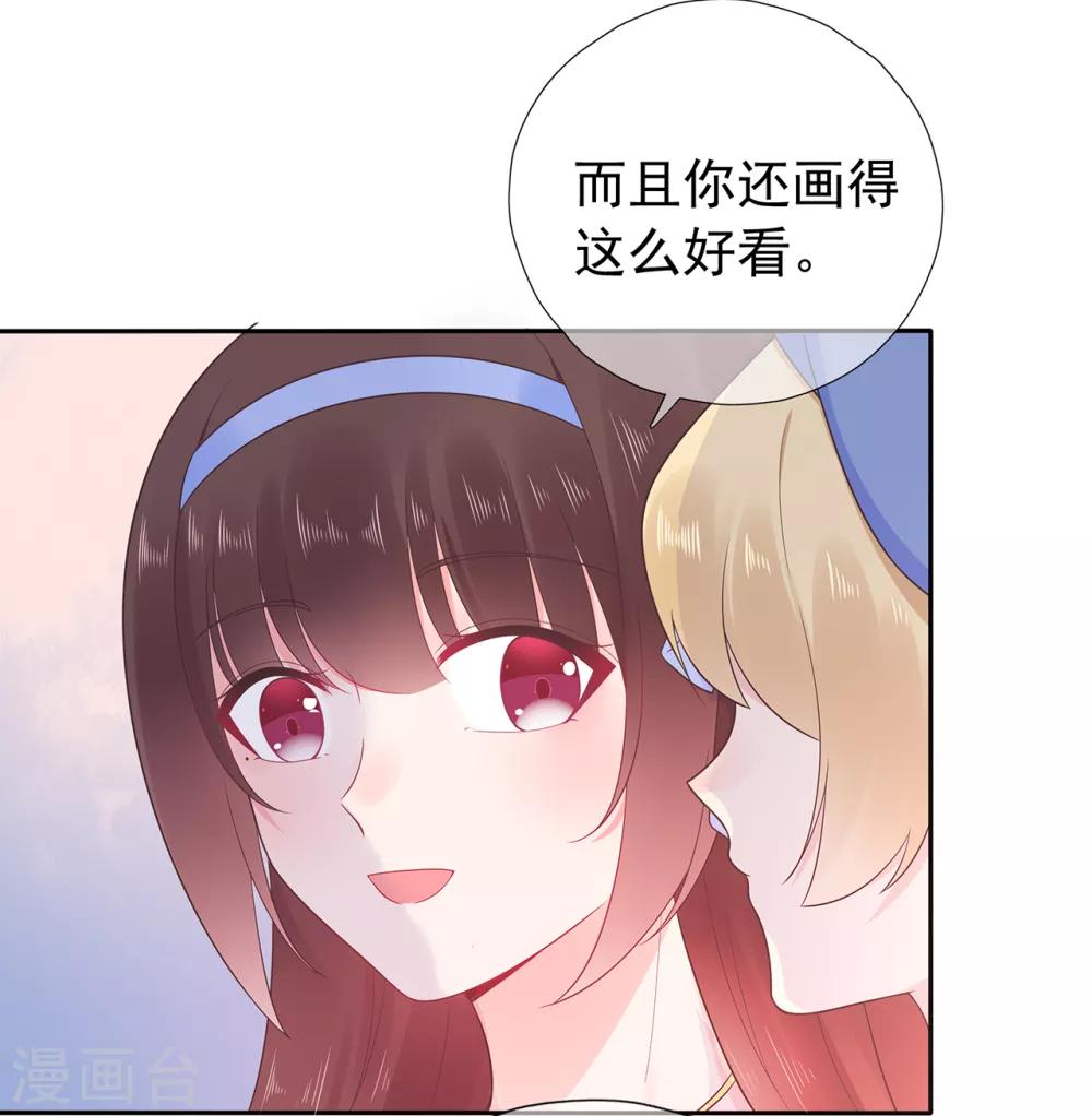 《星动甜妻夏小星》第167话 无心插柳 第18页