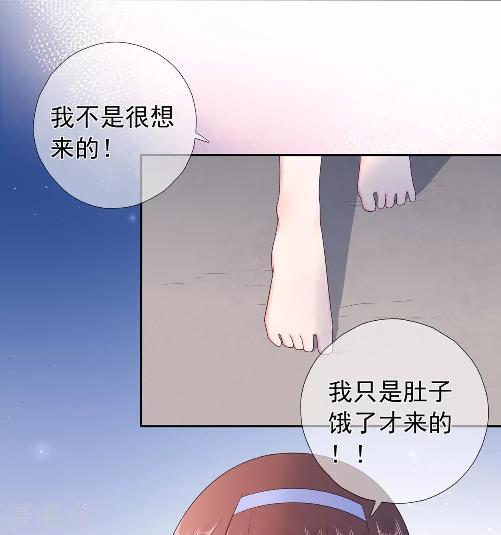 《星动甜妻夏小星》第167话 无心插柳 第3页