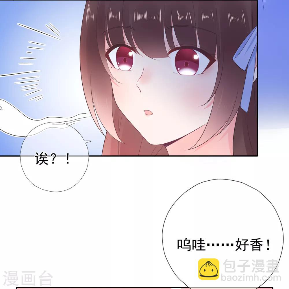 《星动甜妻夏小星》第167话 无心插柳 第5页
