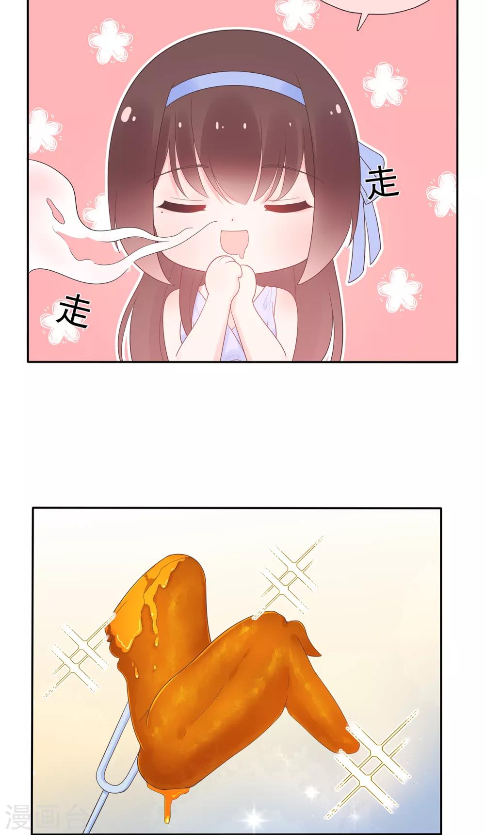 《星动甜妻夏小星》第167话 无心插柳 第6页