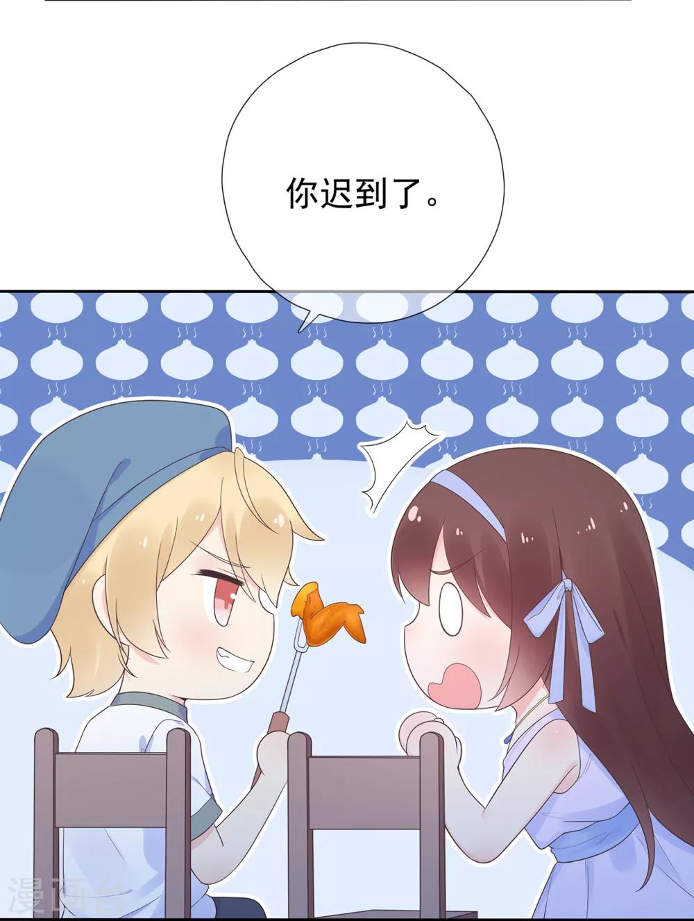 《星动甜妻夏小星》第167话 无心插柳 第7页