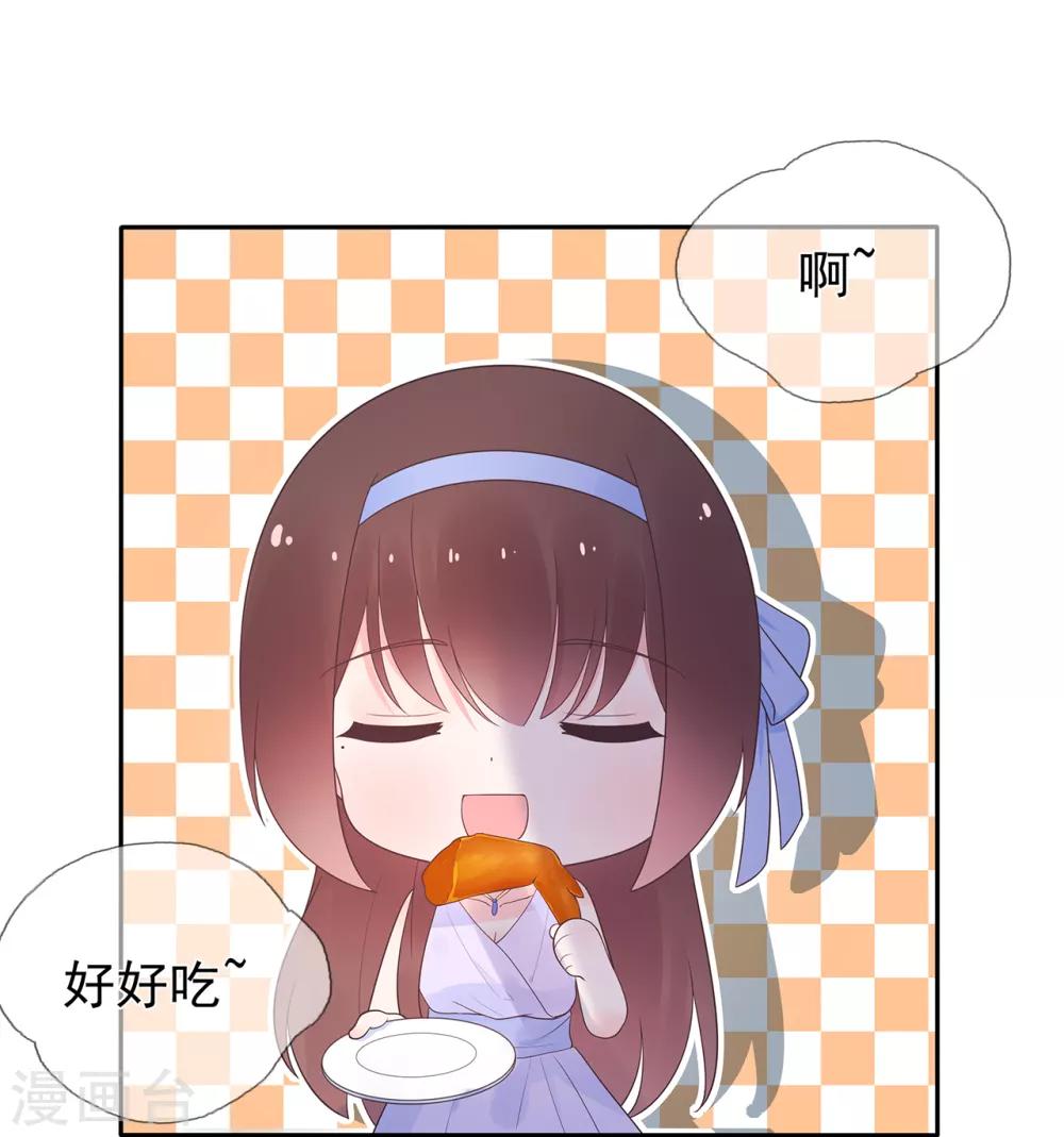 《星动甜妻夏小星》第167话 无心插柳 第9页