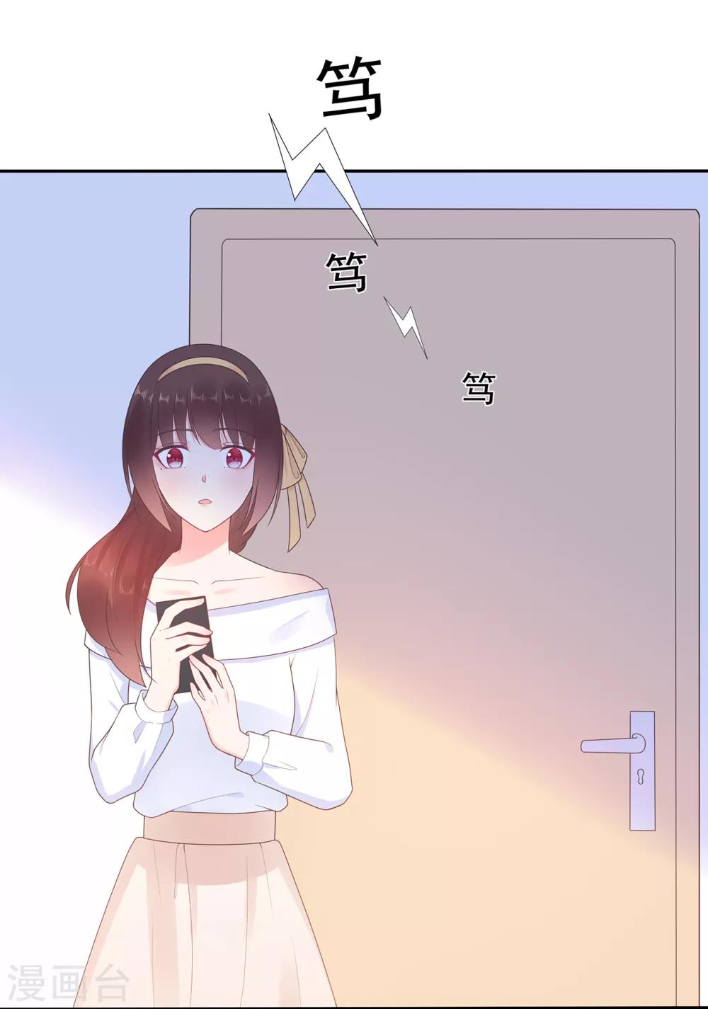 《星动甜妻夏小星》第166话 七点准时来 第12页
